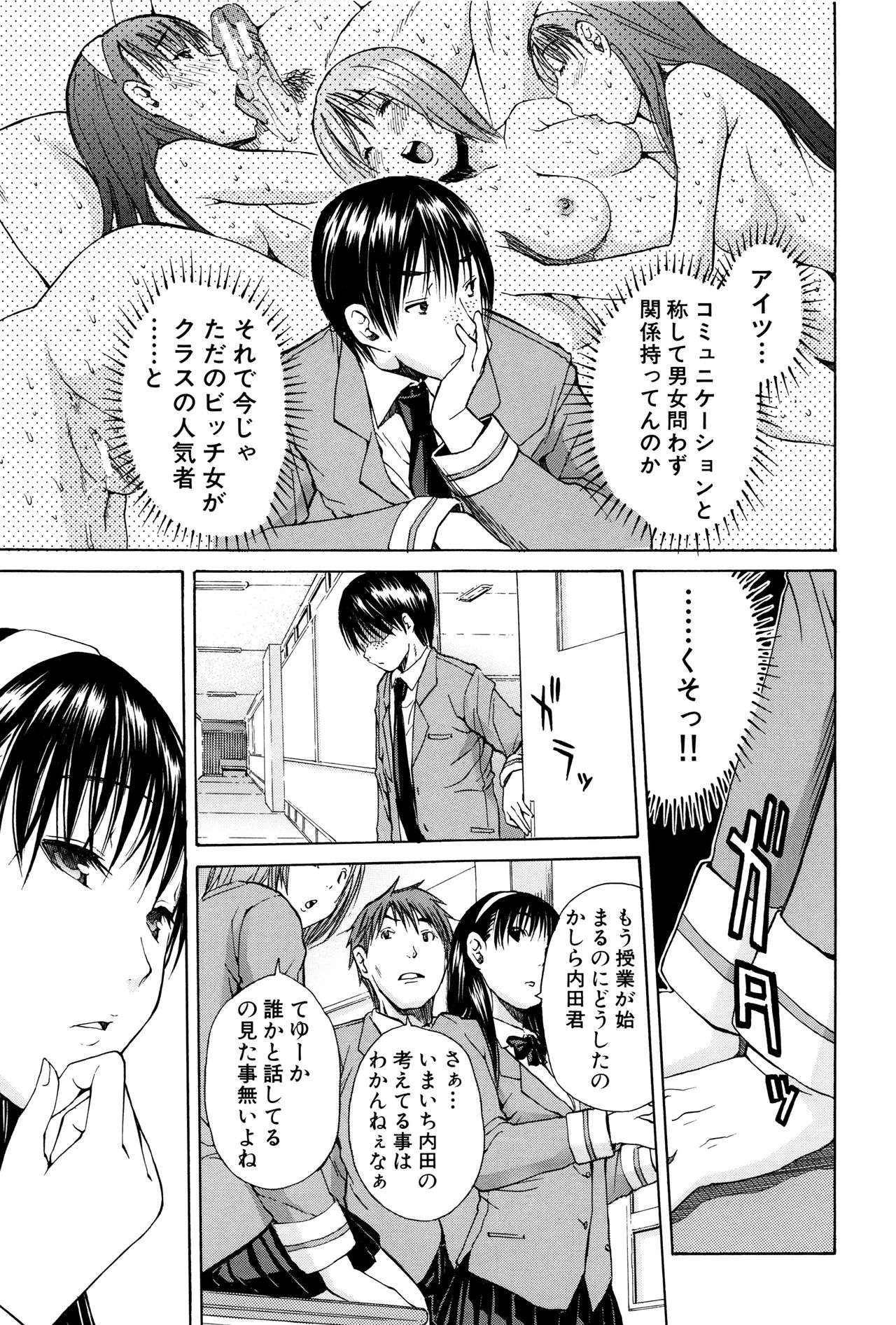 【エロ漫画】【エロ漫画】クラスのJKとのハーレムセックスの夢を見て廊下に立たされたエロ男子が保健室に拘束されてJKと生挿入中出しセックスしちゃう【千要よゆち：らぶコミュニケーション】