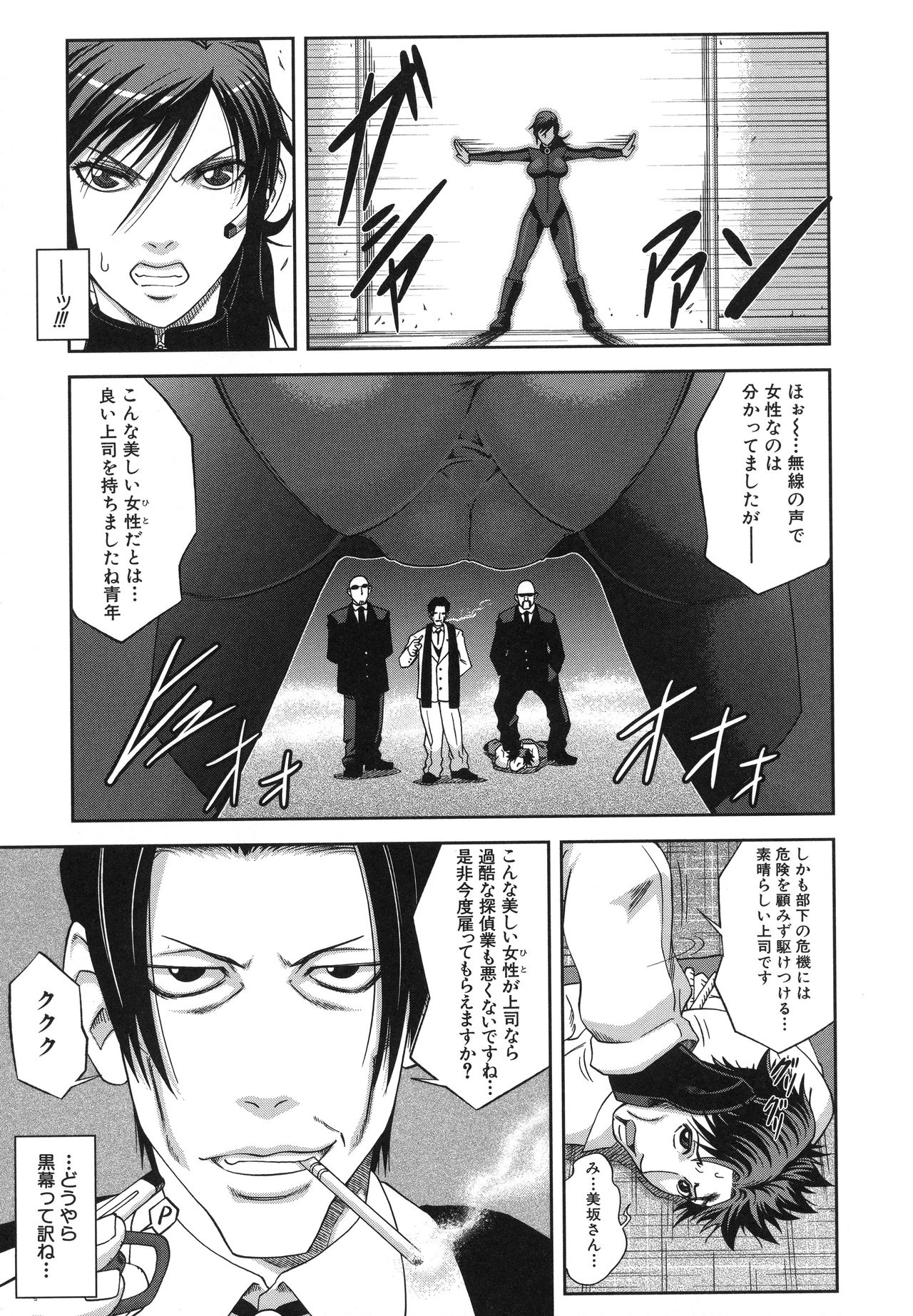 【エロ漫画】【エロ漫画】違法媚薬を追い売人を追い詰めて情報を聞き出すが、組織に捕らえられしまう女性探偵…薬物を使われ、集団レイプで中出しレイプで淫乱堕ちしちゃう【井雲泰助：下僕探偵】