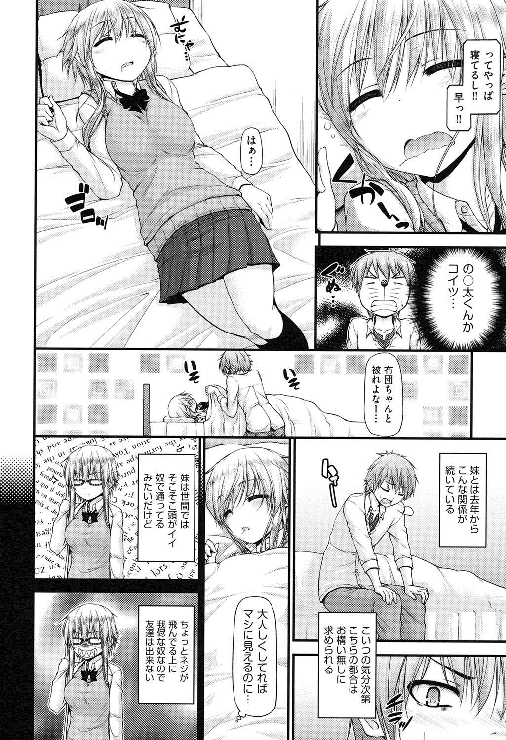 【エロ漫画】【エロ漫画】大好きな兄を誘惑しちゃうビッチな肉食系妹…パイズリフェラをして生ハメ中出しいちゃラブ近親相姦セックスしちゃう【実々みみず：大食い系妹】