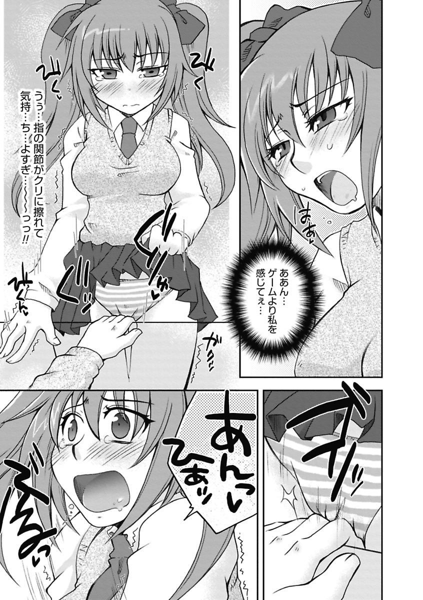 【エロ漫画】【エロ漫画】ゲームに没頭する兄の将来を心配し、現実へ目を向けさせようとする妹…パンツを見せて手マンでパンツでビショビショになると気づいた兄に騎乗位で生ハメ中出しいちゃラブセックス【大槻ひびき：更生してよお兄ちゃん♥】