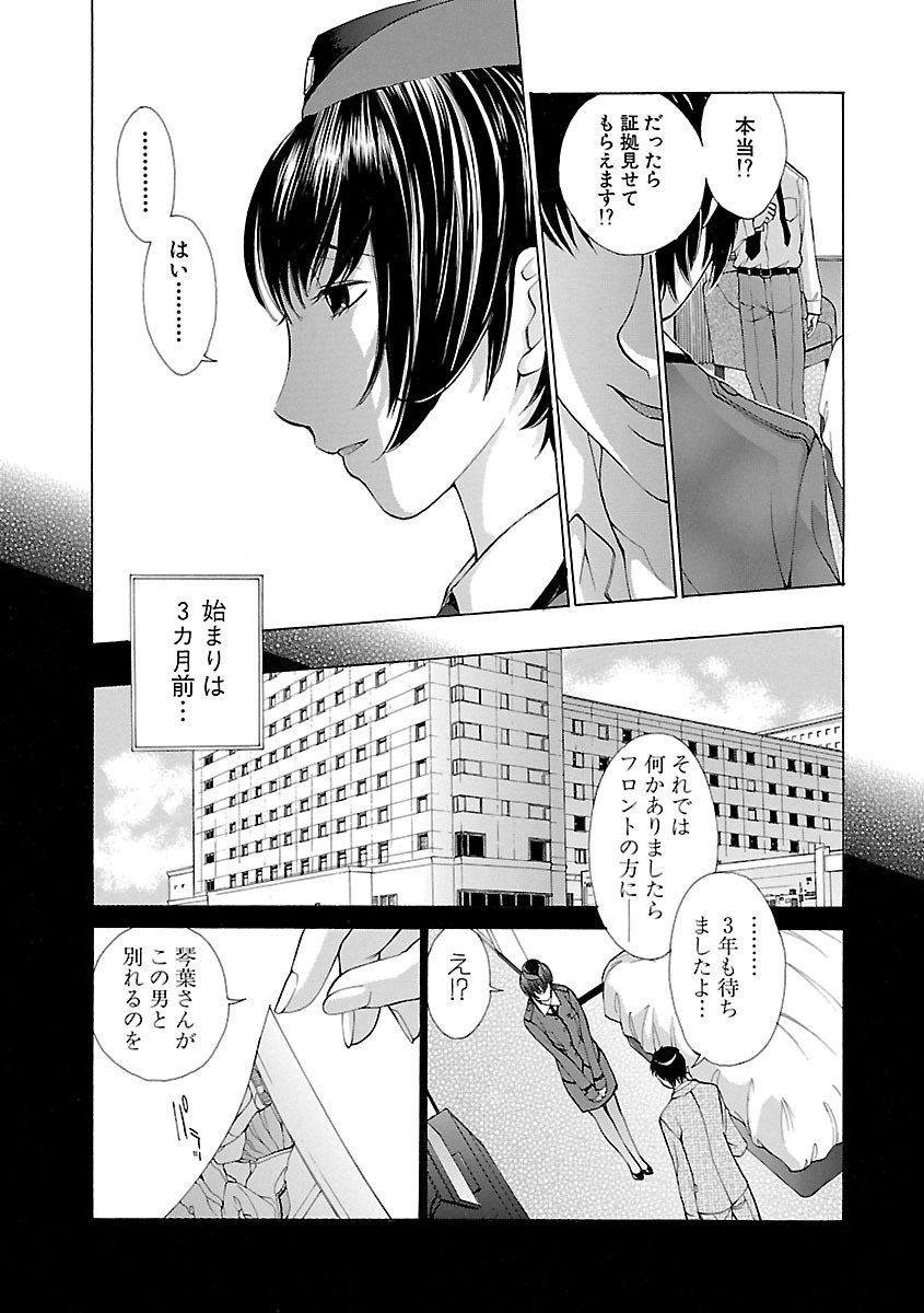 【エロ漫画】【エロ漫画】客の満足を第一と教えられ客に不当な要求にも接客の一環として応じてしまう女性ホテル従業員…ご奉仕フェラをされて騎乗位やバックで生ハメ中出しいちゃラブセックスしちゃう【はらざきたくま：HOTELIER―ホテリエ―】
