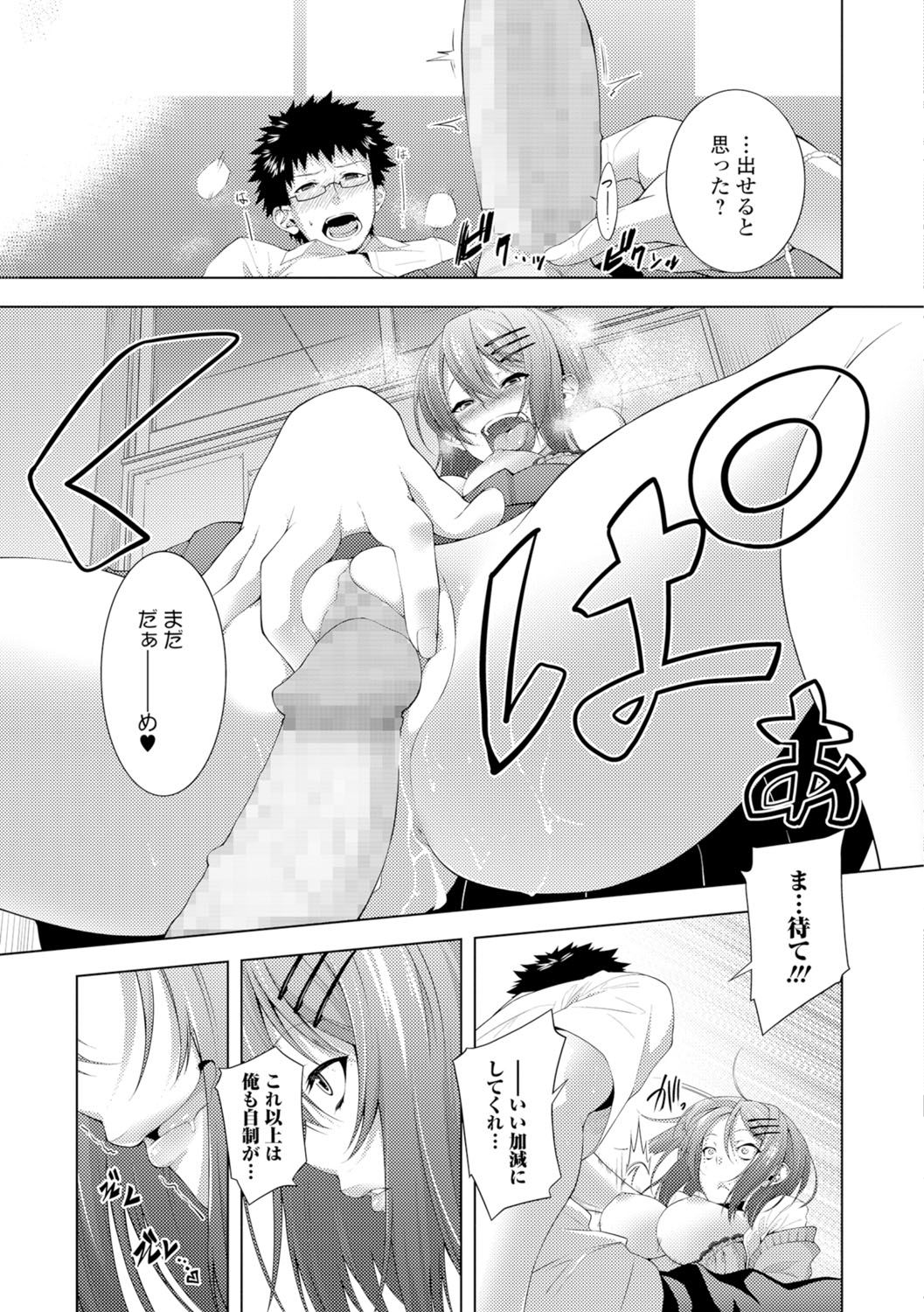 【エロ漫画】【エロ漫画】ホモ疑惑のある風紀委員を逆レイプしちゃうヤンキーJK。絶倫な彼にハメ倒されて絶頂イキしちゃう【歯車：ヤブヘビヤンキーガール】
