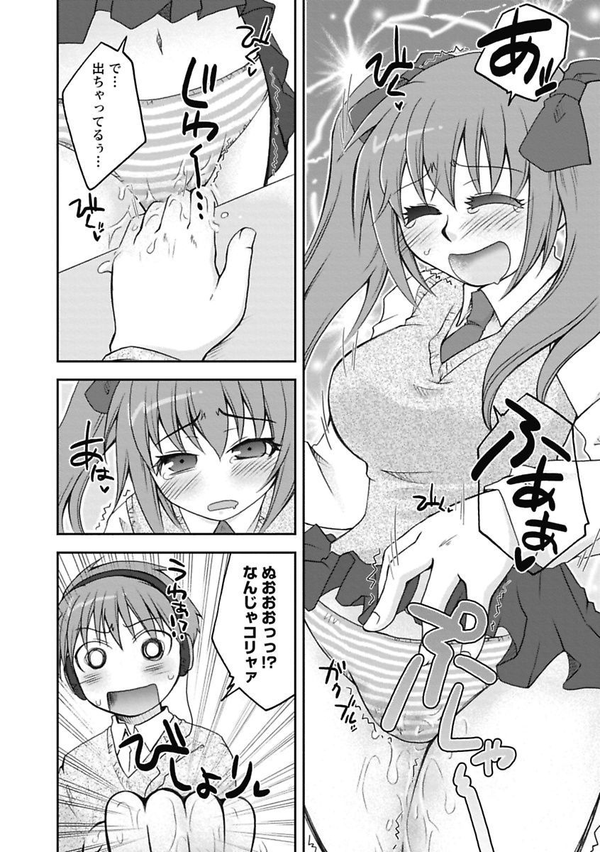 【エロ漫画】【エロ漫画】ゲームに没頭する兄の将来を心配し、現実へ目を向けさせようとする妹…パンツを見せて手マンでパンツでビショビショになると気づいた兄に騎乗位で生ハメ中出しいちゃラブセックス【大槻ひびき：更生してよお兄ちゃん♥】