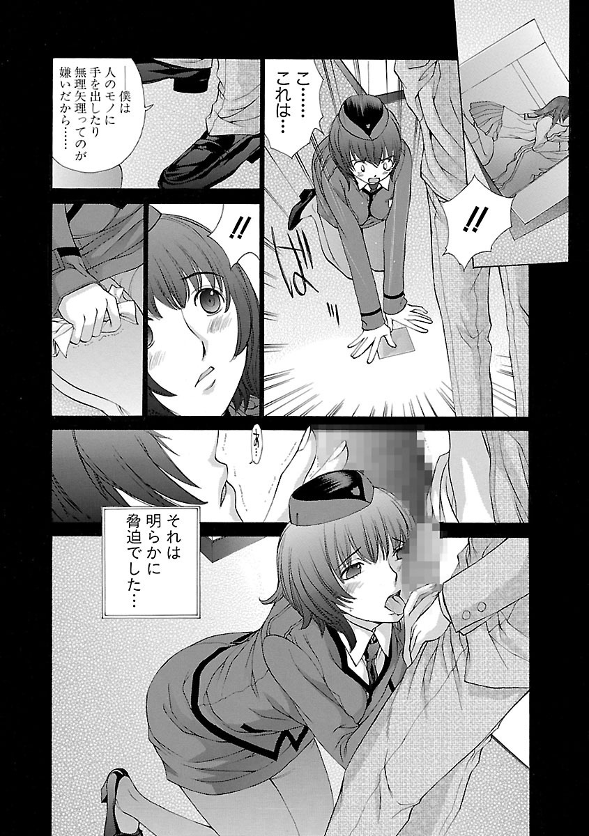 【エロ漫画】【エロ漫画】客の満足を第一と教えられ客に不当な要求にも接客の一環として応じてしまう女性ホテル従業員…ご奉仕フェラをされて騎乗位やバックで生ハメ中出しいちゃラブセックスしちゃう【はらざきたくま：HOTELIER―ホテリエ―】