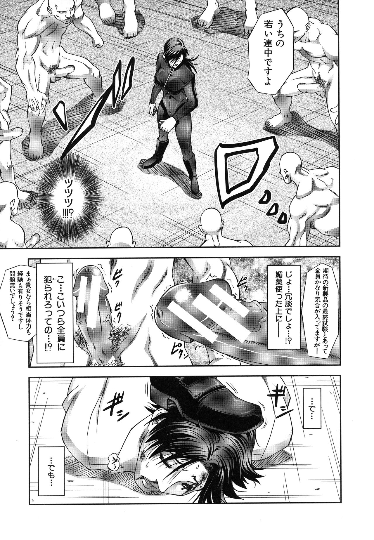【エロ漫画】【エロ漫画】違法媚薬を追い売人を追い詰めて情報を聞き出すが、組織に捕らえられしまう女性探偵…薬物を使われ、集団レイプで中出しレイプで淫乱堕ちしちゃう【井雲泰助：下僕探偵】