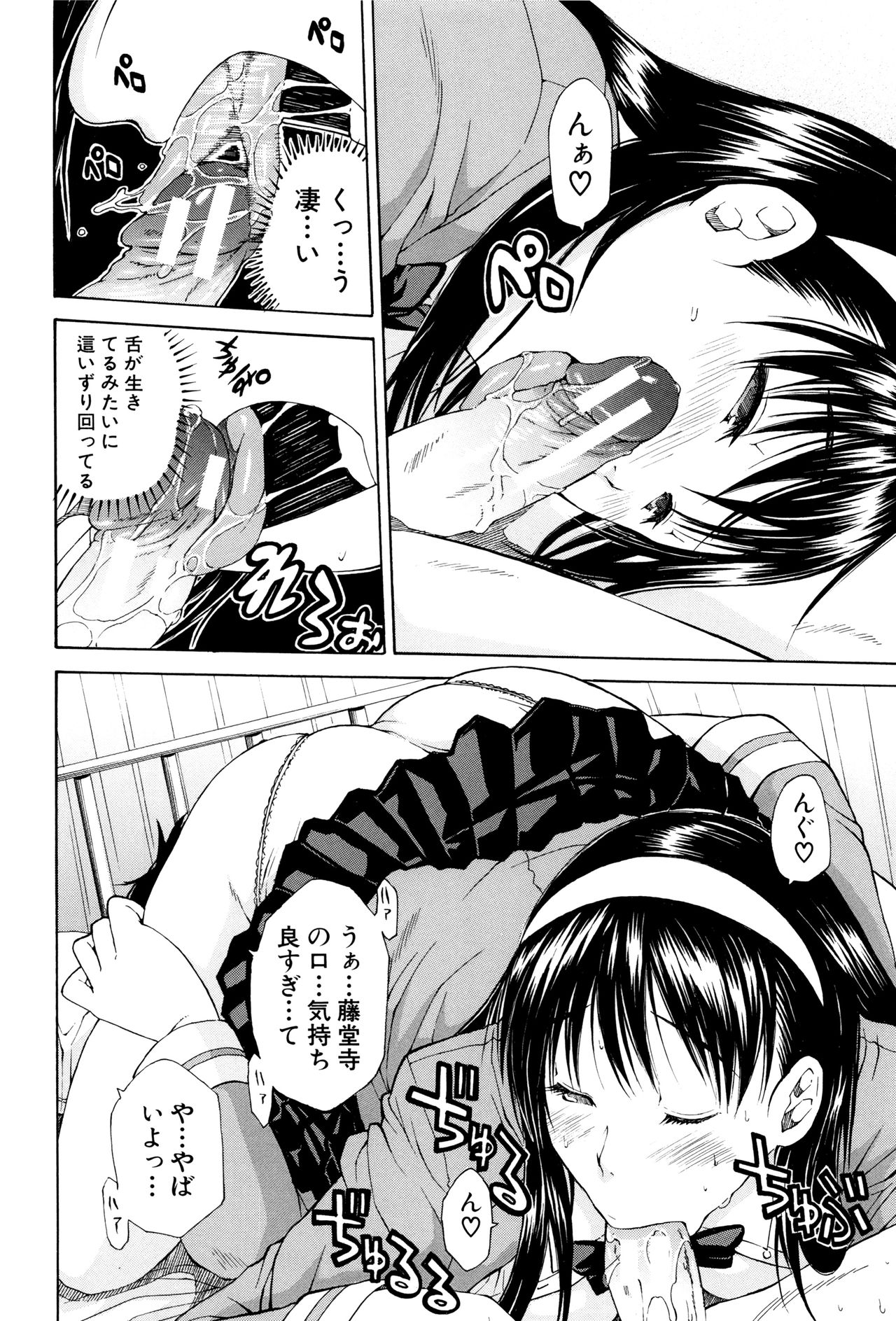【エロ漫画】【エロ漫画】クラスのJKとのハーレムセックスの夢を見て廊下に立たされたエロ男子が保健室に拘束されてJKと生挿入中出しセックスしちゃう【千要よゆち：らぶコミュニケーション】