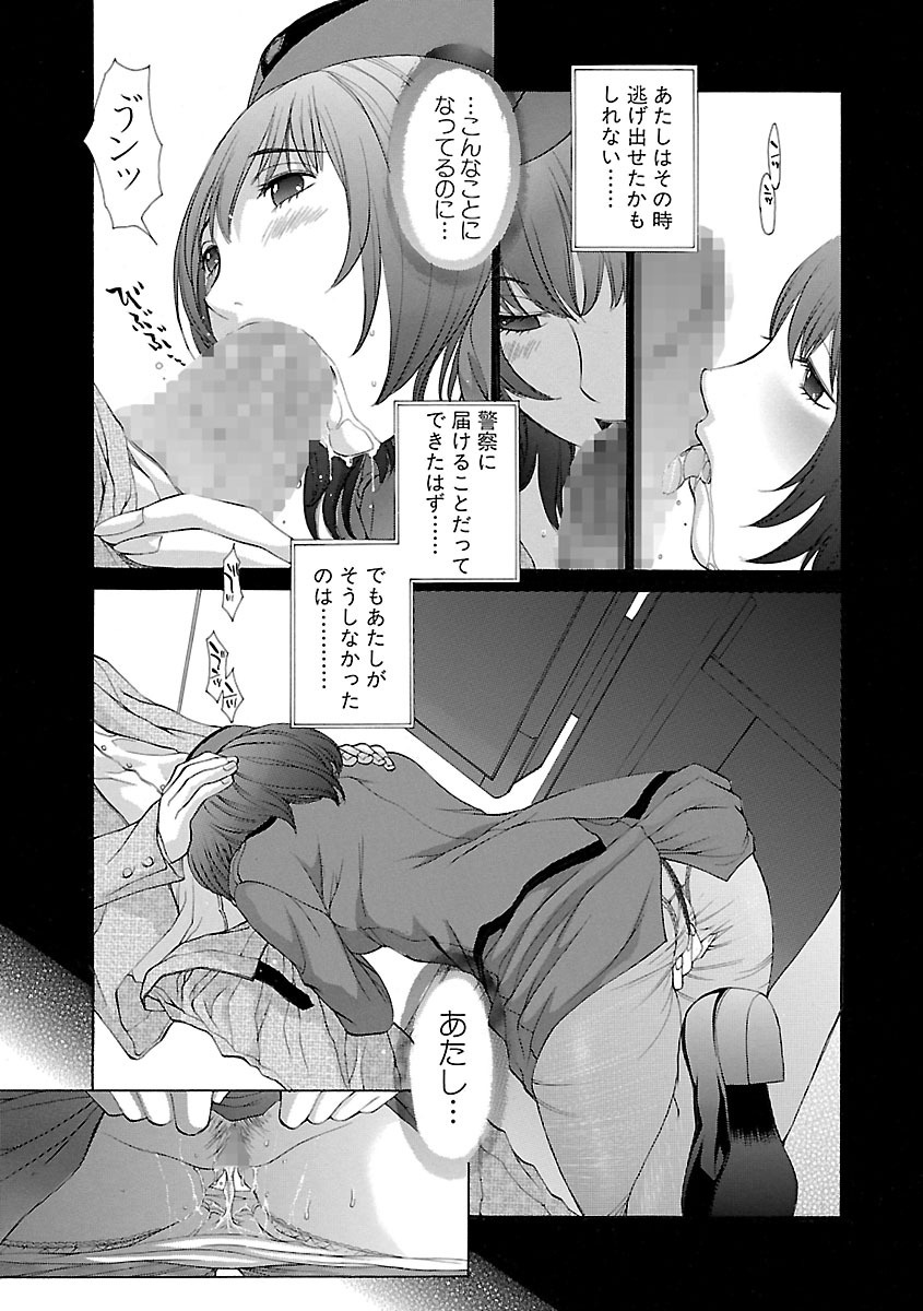 【エロ漫画】【エロ漫画】客の満足を第一と教えられ客に不当な要求にも接客の一環として応じてしまう女性ホテル従業員…ご奉仕フェラをされて騎乗位やバックで生ハメ中出しいちゃラブセックスしちゃう【はらざきたくま：HOTELIER―ホテリエ―】