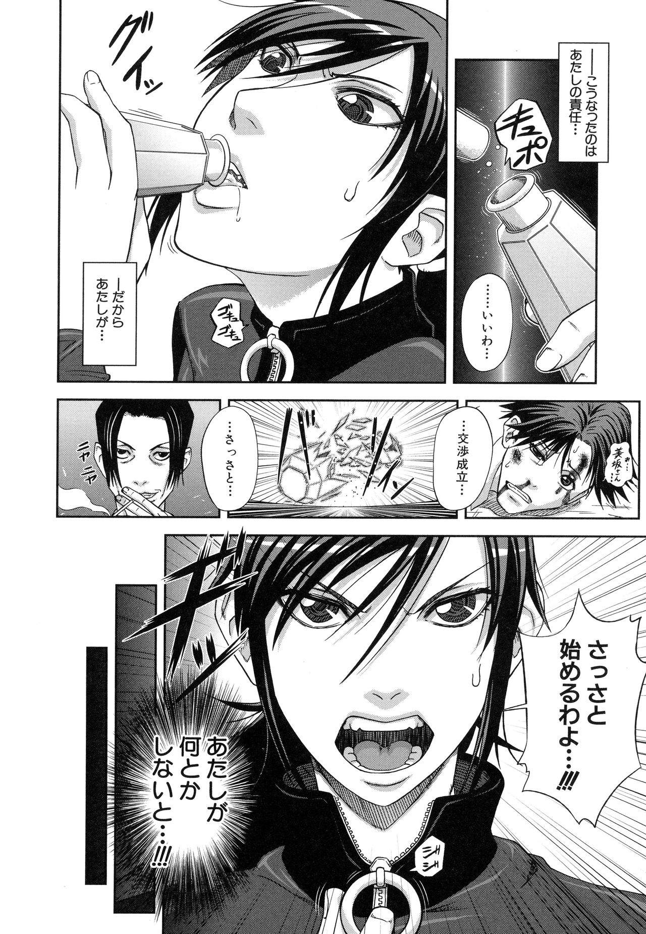 【エロ漫画】【エロ漫画】違法媚薬を追い売人を追い詰めて情報を聞き出すが、組織に捕らえられしまう女性探偵…薬物を使われ、集団レイプで中出しレイプで淫乱堕ちしちゃう【井雲泰助：下僕探偵】