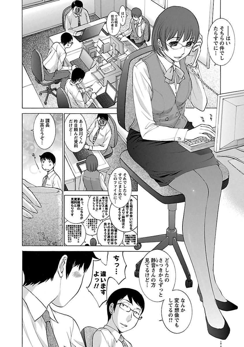 【エロ漫画】【エロ漫画】上司に呼ばれ部下の同僚を呼び出して３人で残業をする眼鏡のOL…オナニーを始めてチンポをフェラして生ハメ中出しセックスでストレス発散しちゃう【はらざきたくま：OLのXXX】