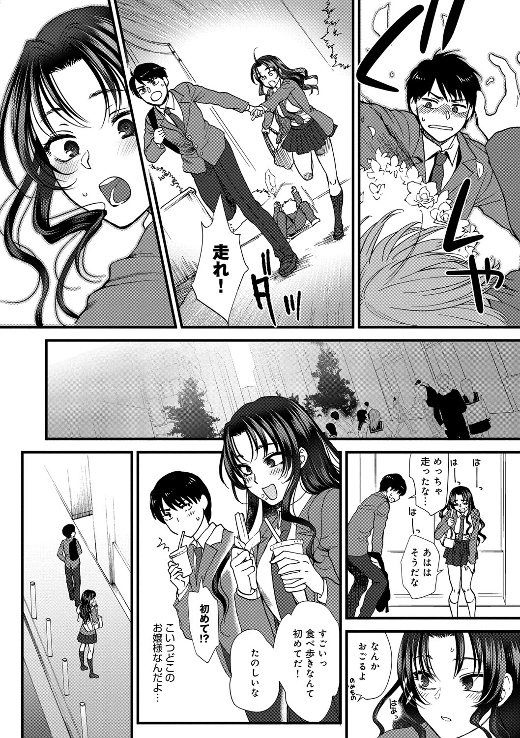 【エロ漫画】【エロ漫画】親が勧める縁談を避け、自分の意思を尊重してくれた同級生に結婚を申し込む女子生徒…キスをして生ハメ中出し子作りセックスで淫乱堕ちしちゃう【：情熱エンゲージ】