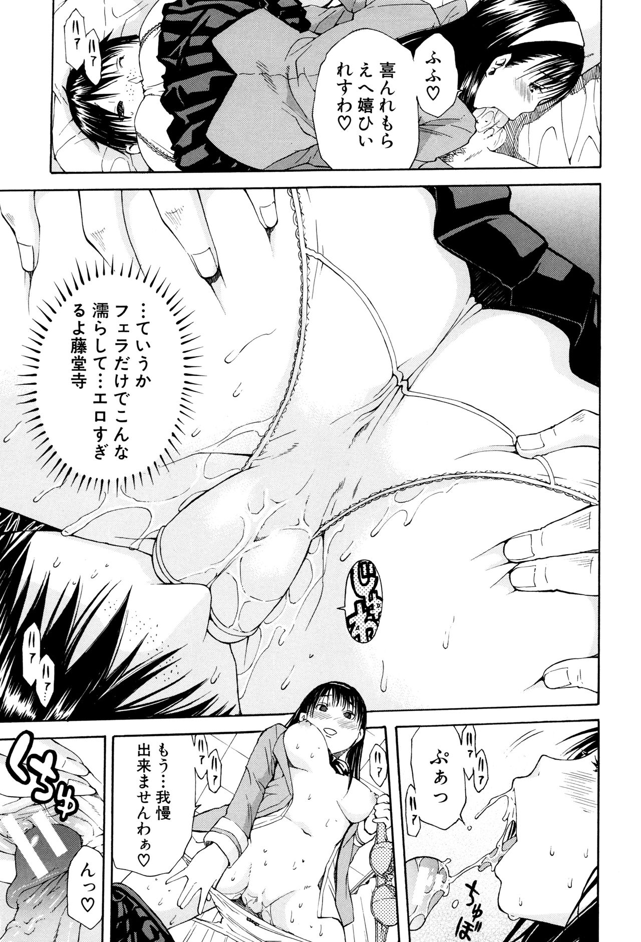 【エロ漫画】【エロ漫画】クラスのJKとのハーレムセックスの夢を見て廊下に立たされたエロ男子が保健室に拘束されてJKと生挿入中出しセックスしちゃう【千要よゆち：らぶコミュニケーション】