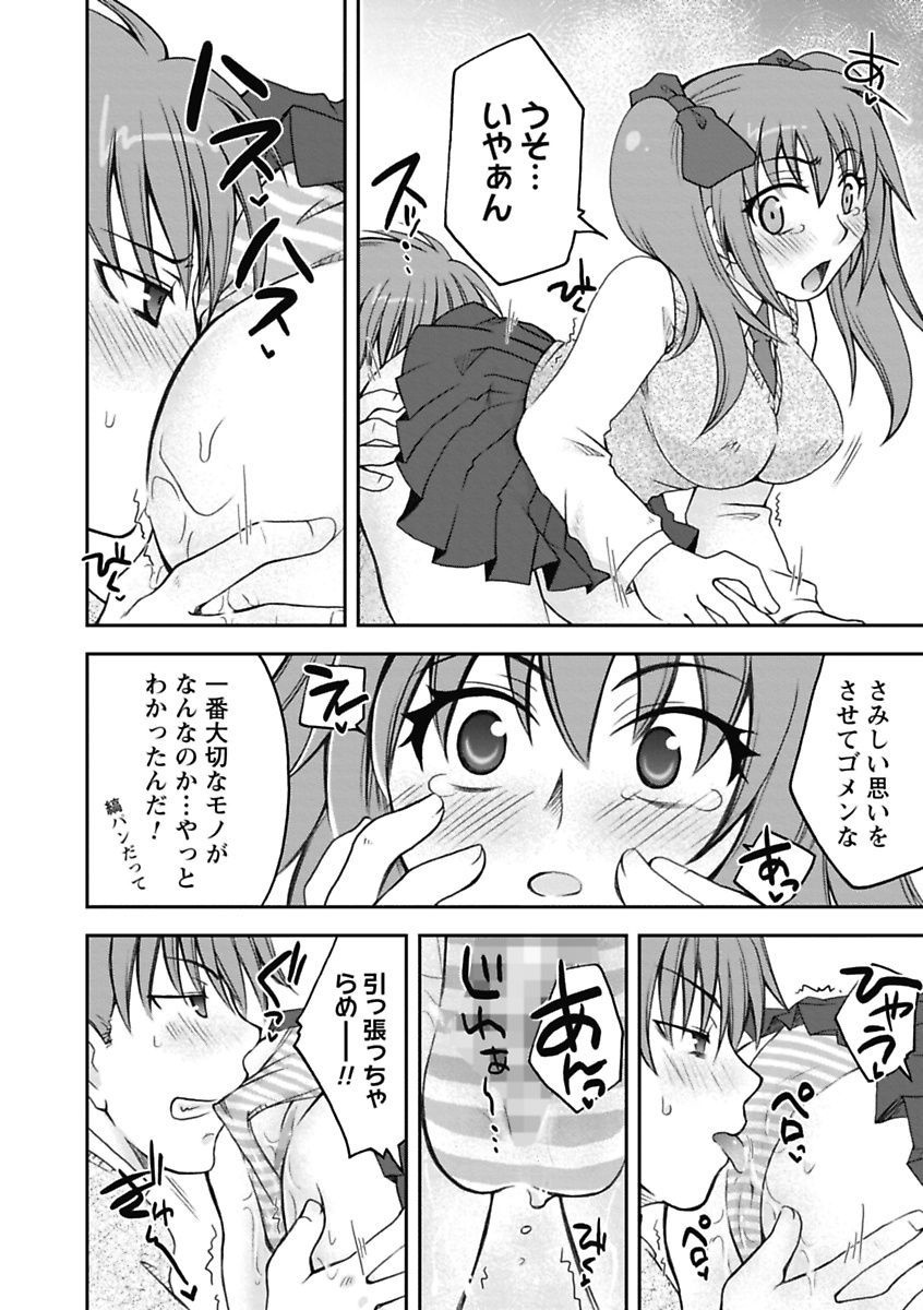 【エロ漫画】【エロ漫画】ゲームに没頭する兄の将来を心配し、現実へ目を向けさせようとする妹…パンツを見せて手マンでパンツでビショビショになると気づいた兄に騎乗位で生ハメ中出しいちゃラブセックス【大槻ひびき：更生してよお兄ちゃん♥】
