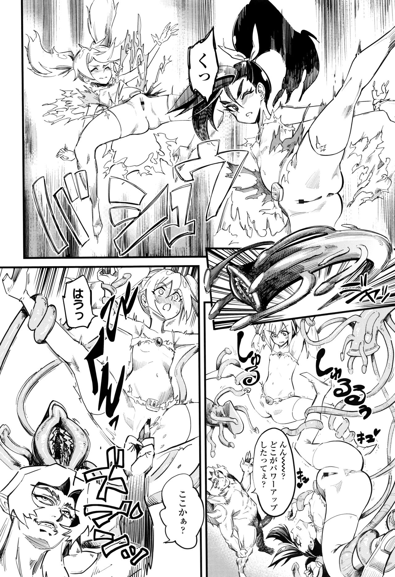【エロ漫画】【エロ漫画】敵の罠で仲間が倒れる中、変身して怪人に立ち向かう二人のヒロイン少女たち…アナル責めされて騎乗位やバックで逆レイプされる怪人を絶頂イキさせちゃう【clover：美少女戦士ユートピュア】