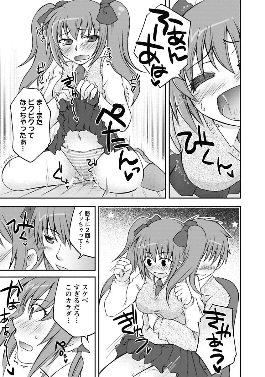 【エロ漫画】【エロ漫画】ゲームに没頭する兄の将来を心配し、現実へ目を向けさせようとする妹…パンツを見せて手マンでパンツでビショビショになると気づいた兄に騎乗位で生ハメ中出しいちゃラブセックス【大槻ひびき：更生してよお兄ちゃん♥】