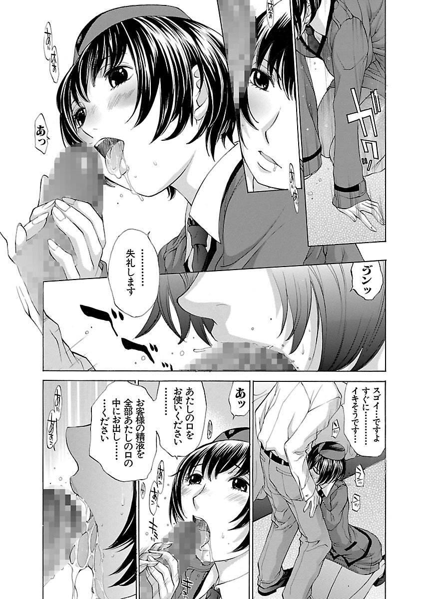 【エロ漫画】【エロ漫画】客の満足を第一と教えられ客に不当な要求にも接客の一環として応じてしまう女性ホテル従業員…ご奉仕フェラをされて騎乗位やバックで生ハメ中出しいちゃラブセックスしちゃう【はらざきたくま：HOTELIER―ホテリエ―】