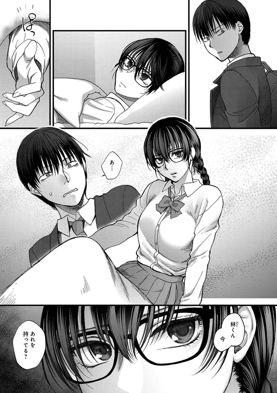 【エロ漫画】【エロ漫画】メガネにお下げ髪といかにも真面目そうな風貌のクラスメイト…目の前で貧血で倒れたところを保健室に運んであげたらいきなりセックスをしようと誘われ流されるままにしてしまう【消火器：恋愛クラムジー】