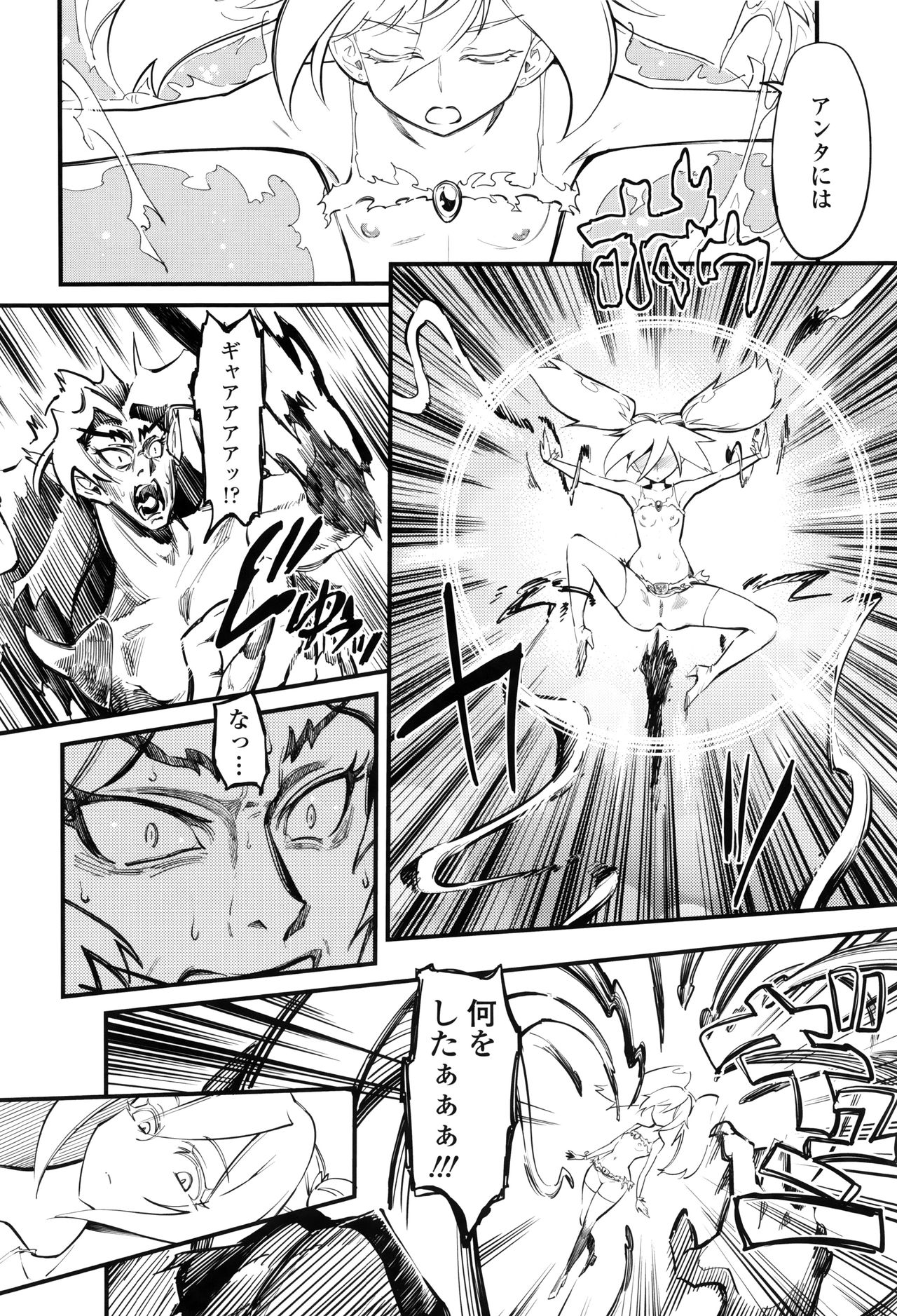 【エロ漫画】【エロ漫画】敵の罠で仲間が倒れる中、変身して怪人に立ち向かう二人のヒロイン少女たち…アナル責めされて騎乗位やバックで逆レイプされる怪人を絶頂イキさせちゃう【clover：美少女戦士ユートピュア】