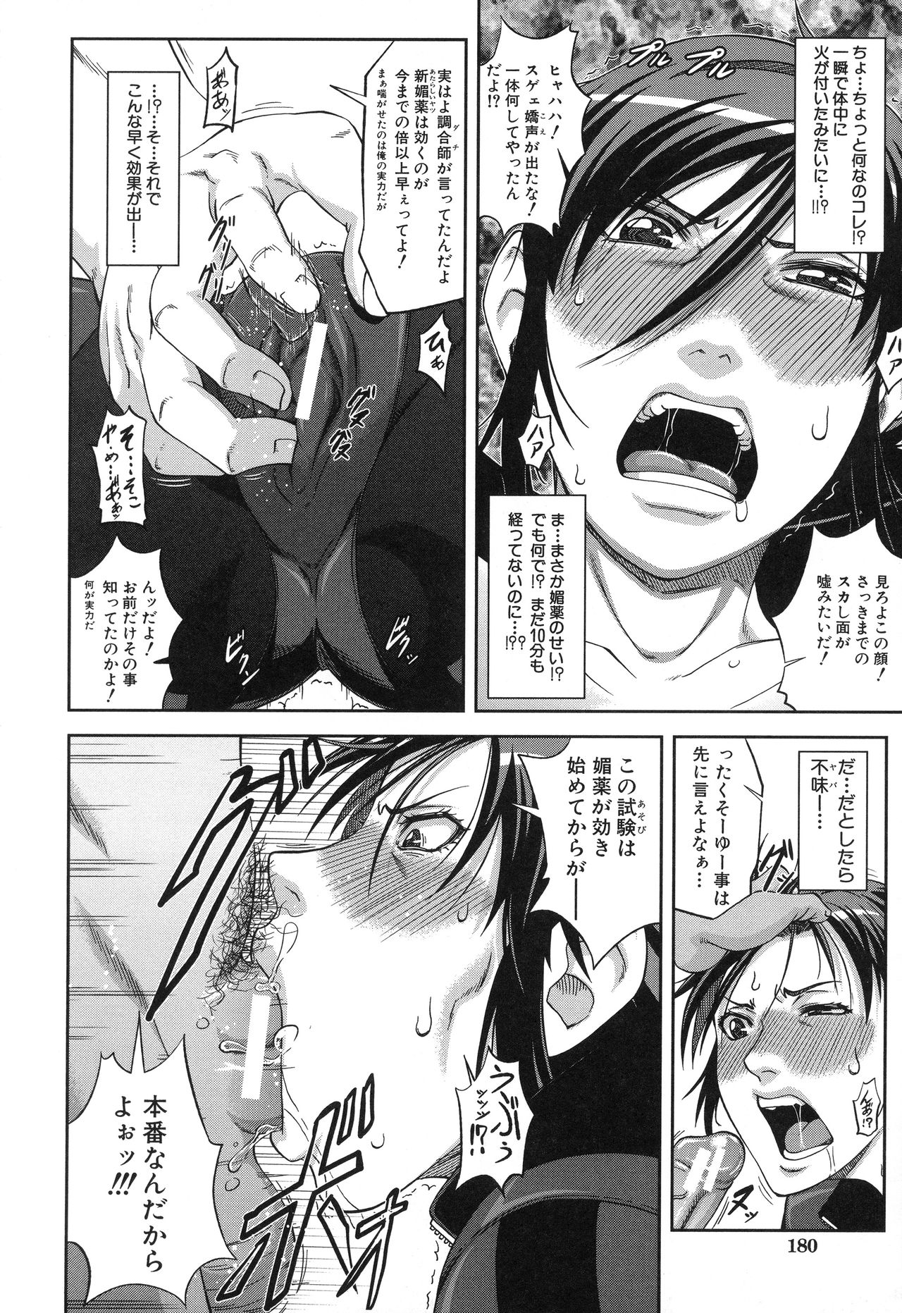 【エロ漫画】【エロ漫画】違法媚薬を追い売人を追い詰めて情報を聞き出すが、組織に捕らえられしまう女性探偵…薬物を使われ、集団レイプで中出しレイプで淫乱堕ちしちゃう【井雲泰助：下僕探偵】