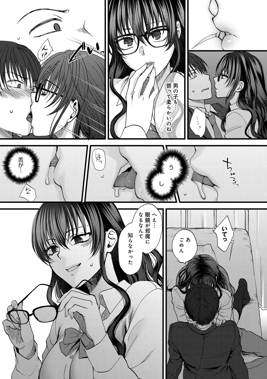 【エロ漫画】【エロ漫画】メガネにお下げ髪といかにも真面目そうな風貌のクラスメイト…目の前で貧血で倒れたところを保健室に運んであげたらいきなりセックスをしようと誘われ流されるままにしてしまう【消火器：恋愛クラムジー】
