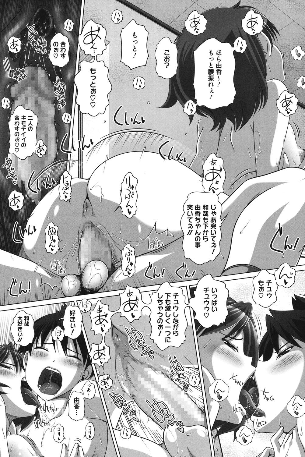 【エロ漫画】【エロ漫画】三人しかいないクラスに在籍し、清掃中の男子生徒たちから注目を集める女子生徒…好きな男子を誘惑してベロチューからフェラをして生ハメ中出しいちゃラブセックスで淫乱堕ちしちゃう【Low：彼女は女子口性 ホントの由香は僕のもの】