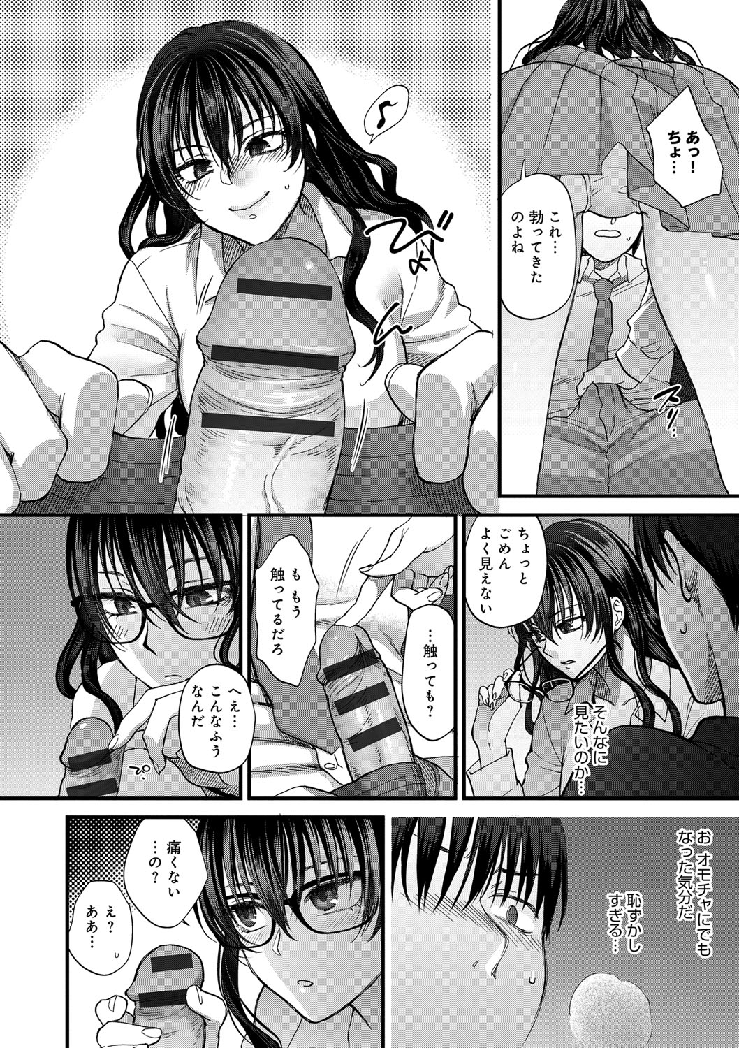 【エロ漫画】【エロ漫画】メガネにお下げ髪といかにも真面目そうな風貌のクラスメイト…目の前で貧血で倒れたところを保健室に運んであげたらいきなりセックスをしようと誘われ流されるままにしてしまう【消火器：恋愛クラムジー】