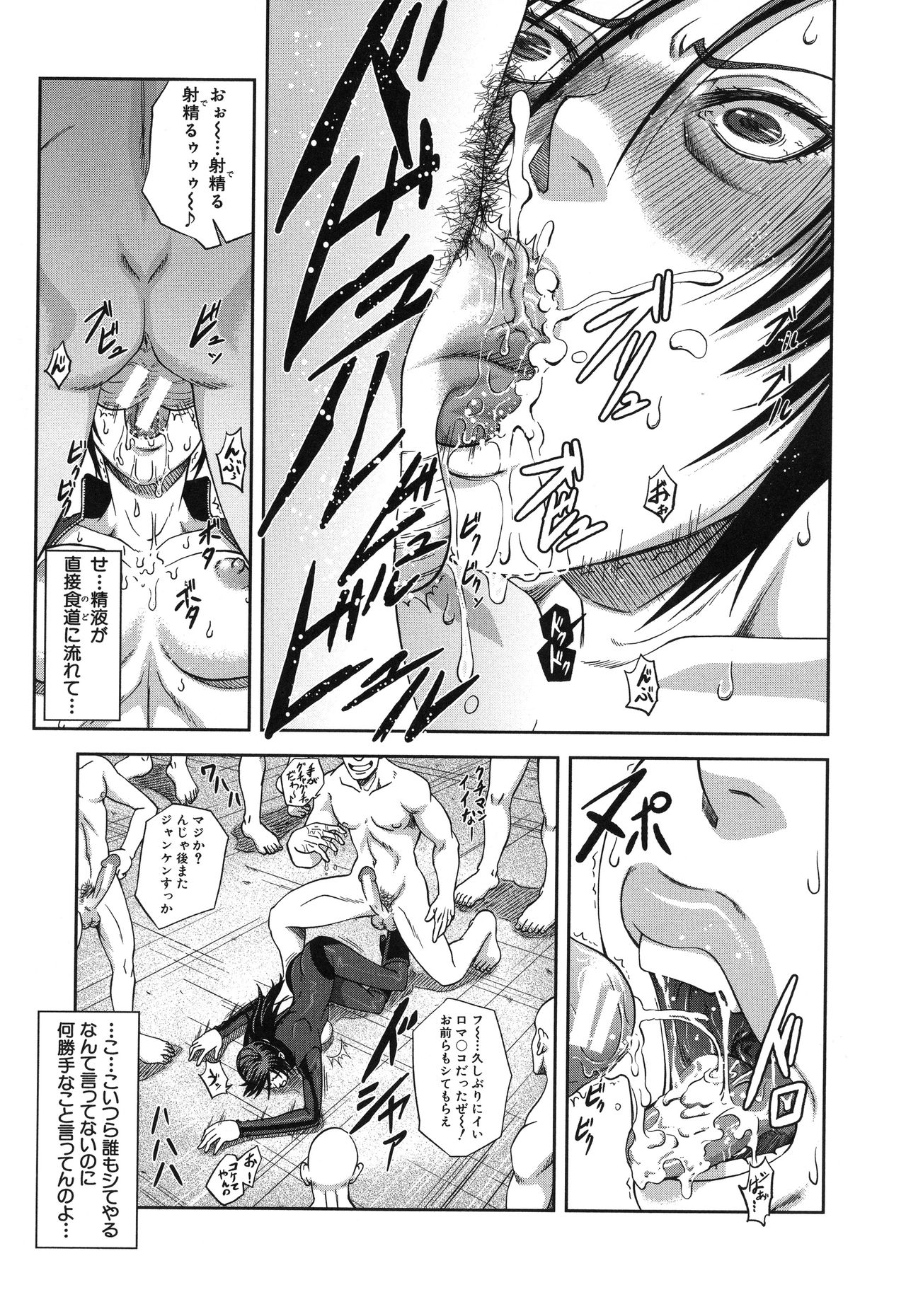 【エロ漫画】【エロ漫画】違法媚薬を追い売人を追い詰めて情報を聞き出すが、組織に捕らえられしまう女性探偵…薬物を使われ、集団レイプで中出しレイプで淫乱堕ちしちゃう【井雲泰助：下僕探偵】