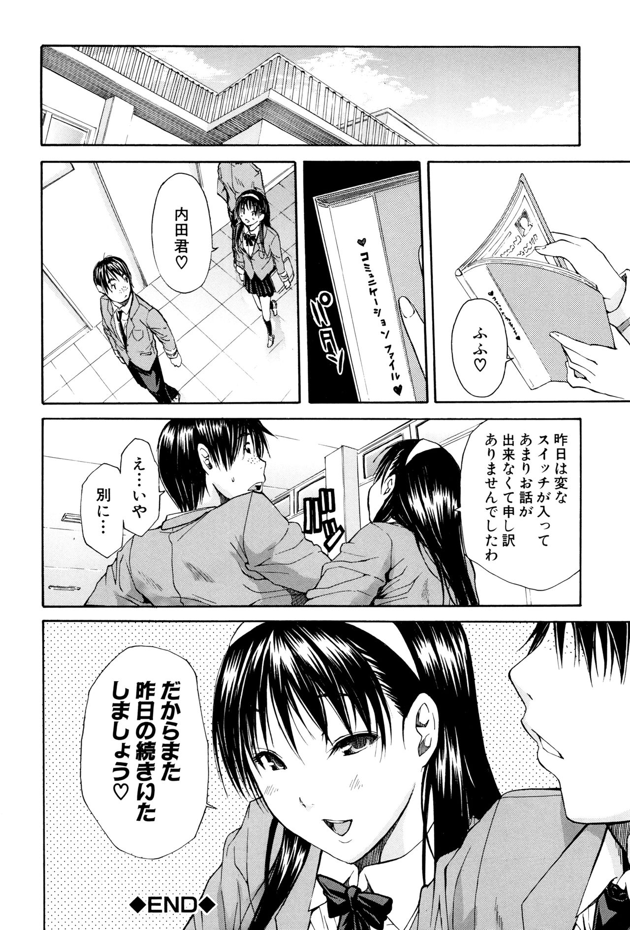 【エロ漫画】【エロ漫画】クラスのJKとのハーレムセックスの夢を見て廊下に立たされたエロ男子が保健室に拘束されてJKと生挿入中出しセックスしちゃう【千要よゆち：らぶコミュニケーション】