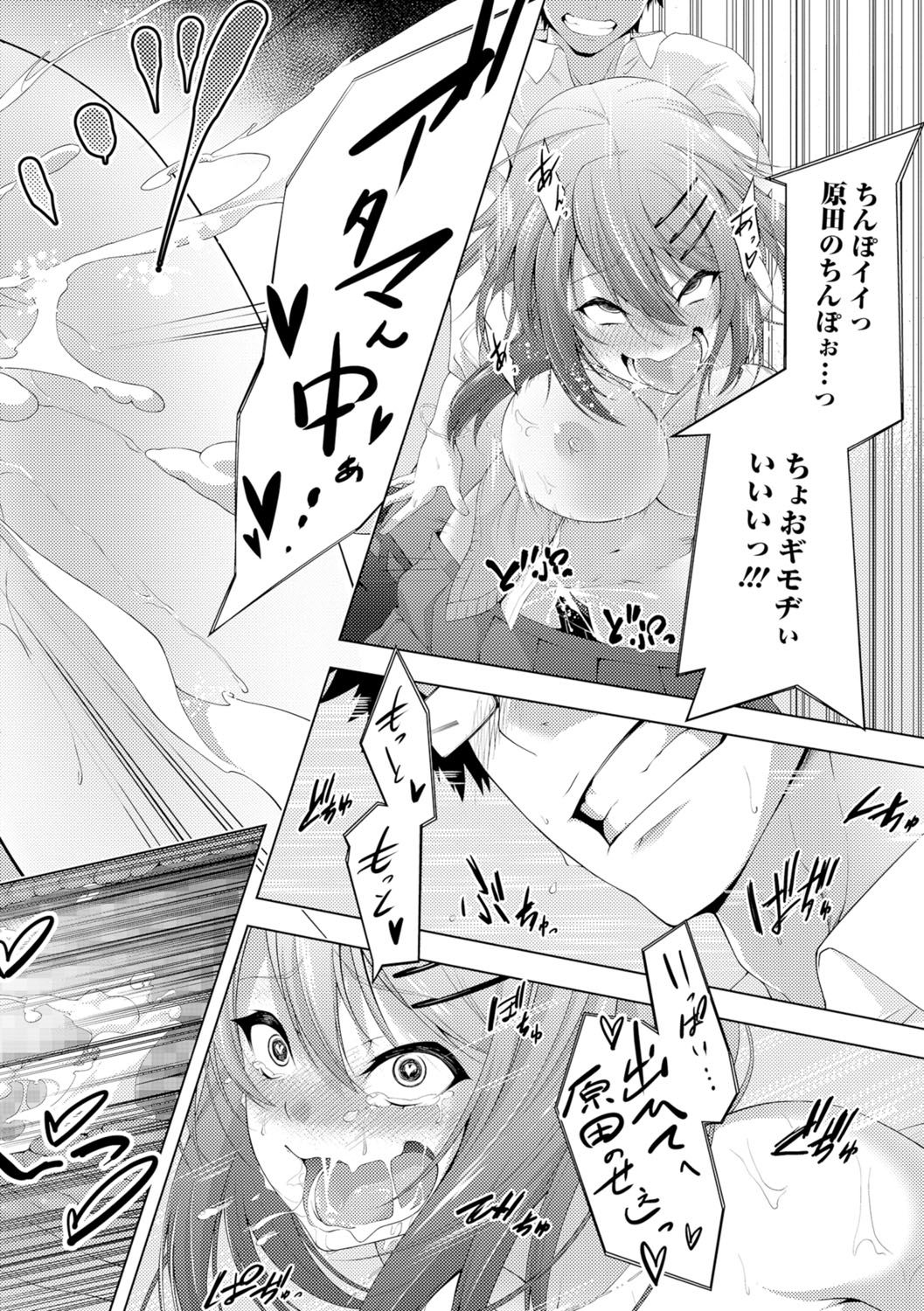 【エロ漫画】【エロ漫画】ホモ疑惑のある風紀委員を逆レイプしちゃうヤンキーJK。絶倫な彼にハメ倒されて絶頂イキしちゃう【歯車：ヤブヘビヤンキーガール】