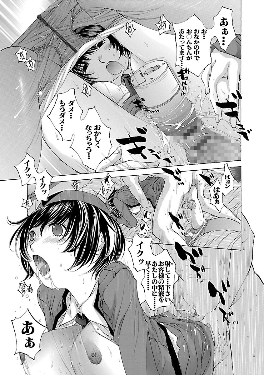 【エロ漫画】【エロ漫画】客の満足を第一と教えられ客に不当な要求にも接客の一環として応じてしまう女性ホテル従業員…ご奉仕フェラをされて騎乗位やバックで生ハメ中出しいちゃラブセックスしちゃう【はらざきたくま：HOTELIER―ホテリエ―】