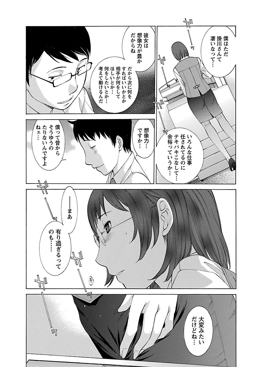 【エロ漫画】【エロ漫画】上司に呼ばれ部下の同僚を呼び出して３人で残業をする眼鏡のOL…オナニーを始めてチンポをフェラして生ハメ中出しセックスでストレス発散しちゃう【はらざきたくま：OLのXXX】