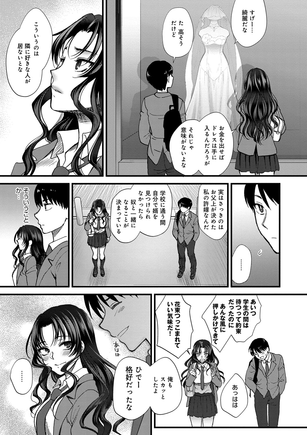【エロ漫画】【エロ漫画】親が勧める縁談を避け、自分の意思を尊重してくれた同級生に結婚を申し込む女子生徒…キスをして生ハメ中出し子作りセックスで淫乱堕ちしちゃう【：情熱エンゲージ】