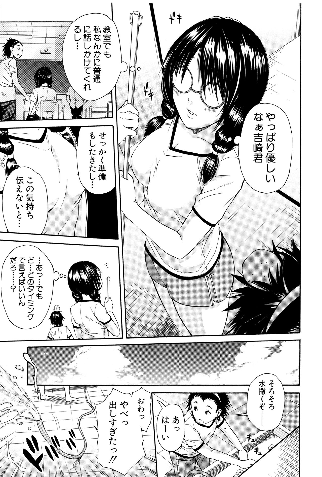 【エロ漫画】【エロ漫画】プール清掃で男子と二人きりになり、以前からの思いを伝えようとする眼鏡の女子生徒…マイクロ水着を見せて誘惑していちゃラブセックスで中出し絶頂アクメ堕ちしちゃう【千要よゆち：ひどく蒸し暑い日】