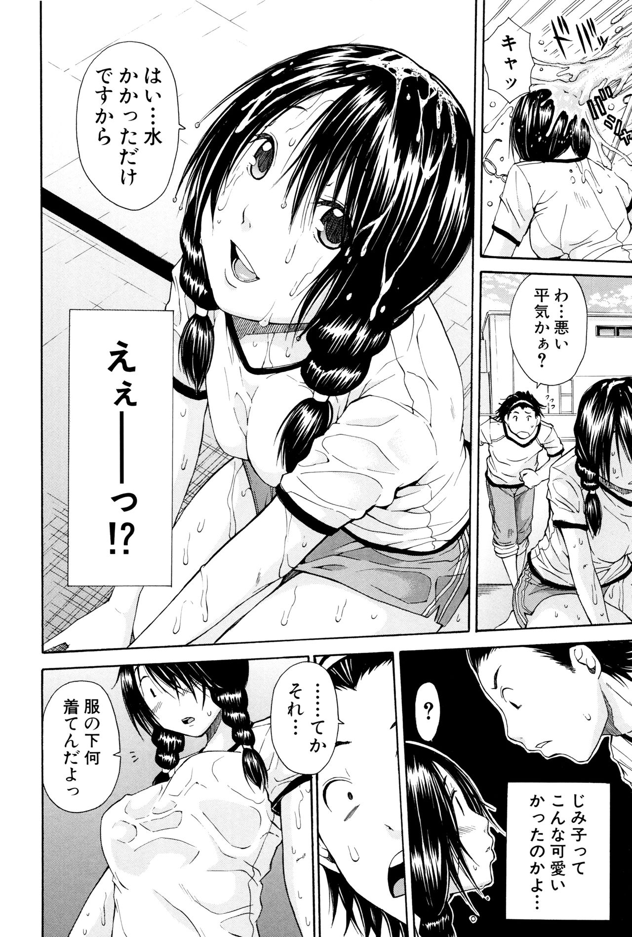 【エロ漫画】【エロ漫画】プール清掃で男子と二人きりになり、以前からの思いを伝えようとする眼鏡の女子生徒…マイクロ水着を見せて誘惑していちゃラブセックスで中出し絶頂アクメ堕ちしちゃう【千要よゆち：ひどく蒸し暑い日】