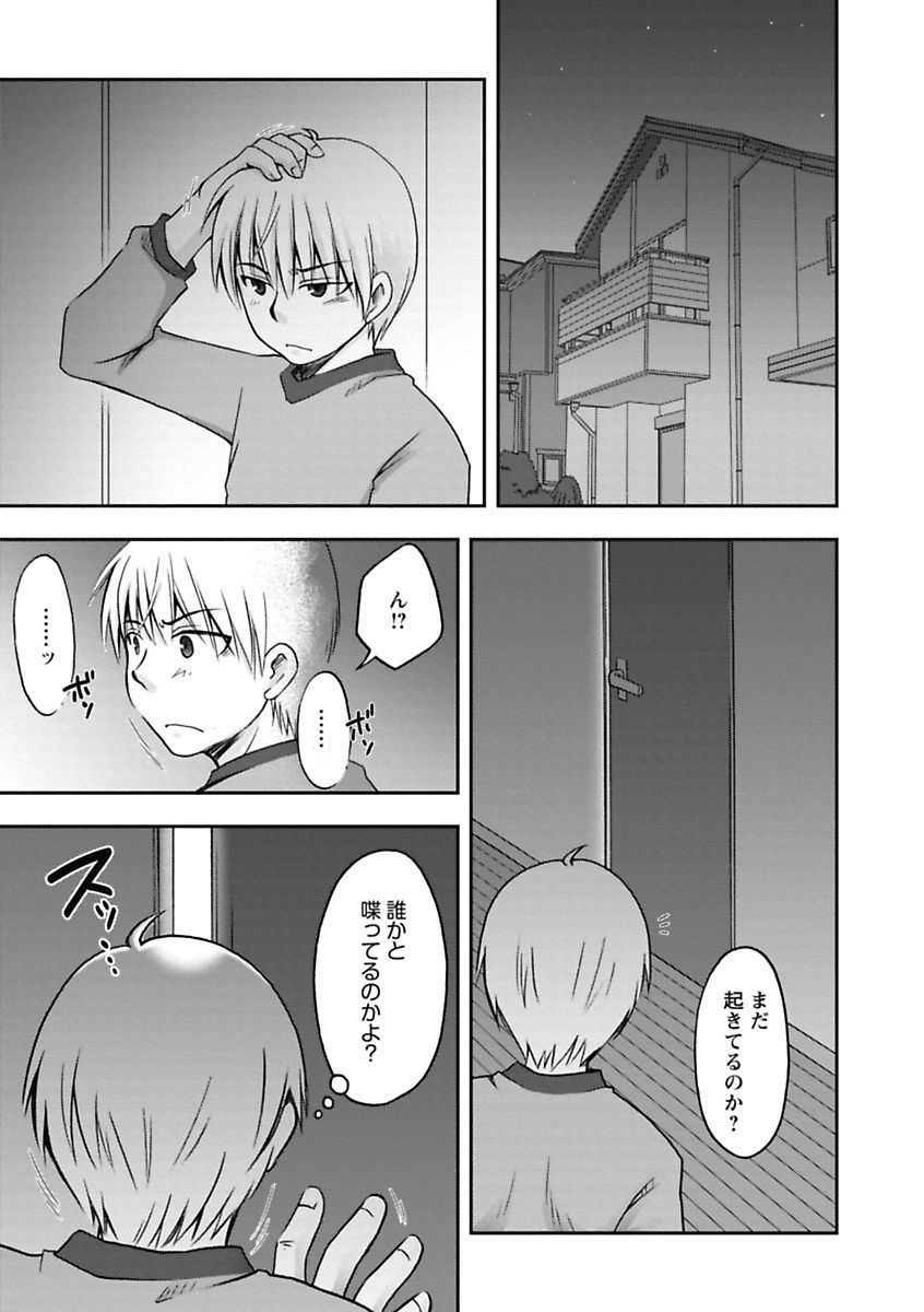 【エロ漫画】【エロ漫画】母親に成績を責められた弟が、同じ学校に通う姉と比較されて反発するも偶然みてしまったオナニーを機に生ハメ中出しレイプしちゃう【大槻ひびき：澱みの果て】