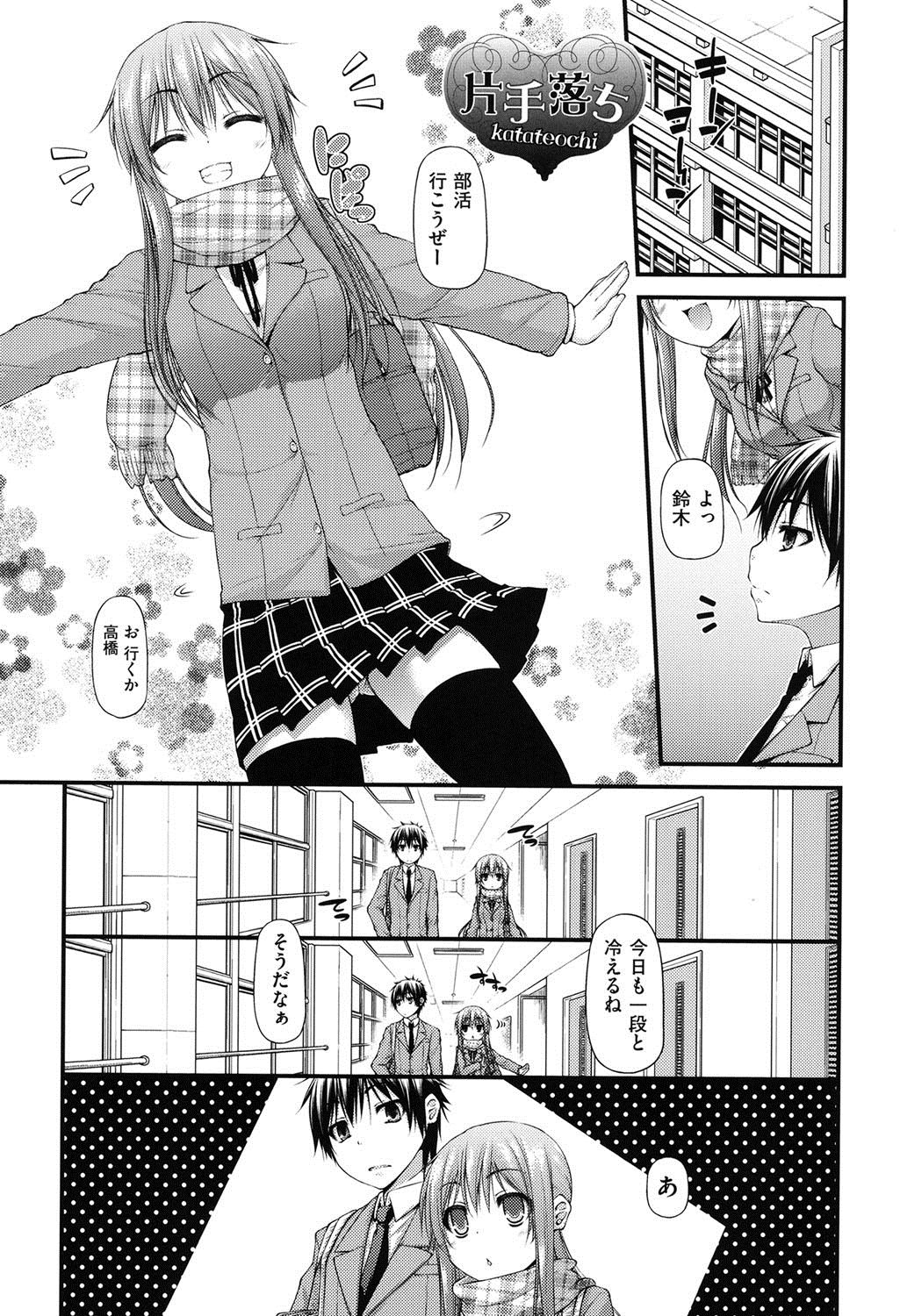 【エロ漫画】放課後、同級生にからかわれながら、気になる男子と教室で二人きりになるJK…告白されてキスでトロ顔になるとおっぱい揉みや乳首責めをされて生ハメ中出しいちゃラブセックスしちゃう【実々みみず：片手落ち】