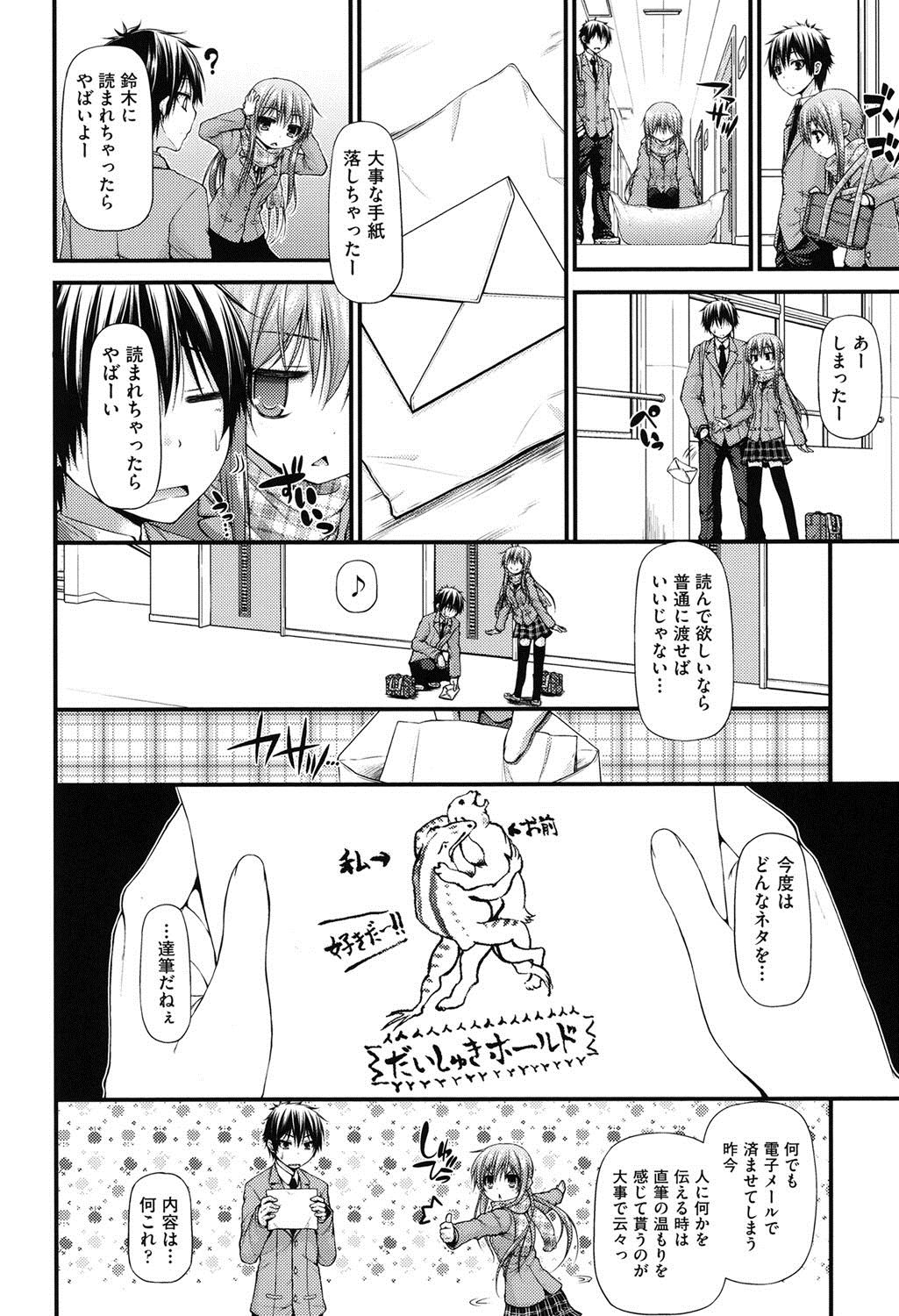 【エロ漫画】【エロ漫画】放課後、同級生にからかわれながら、気になる男子と教室で二人きりになるJK…告白されてキスでトロ顔になるとおっぱい揉みや乳首責めをされて生ハメ中出しいちゃラブセックスしちゃう【実々みみず：片手落ち】