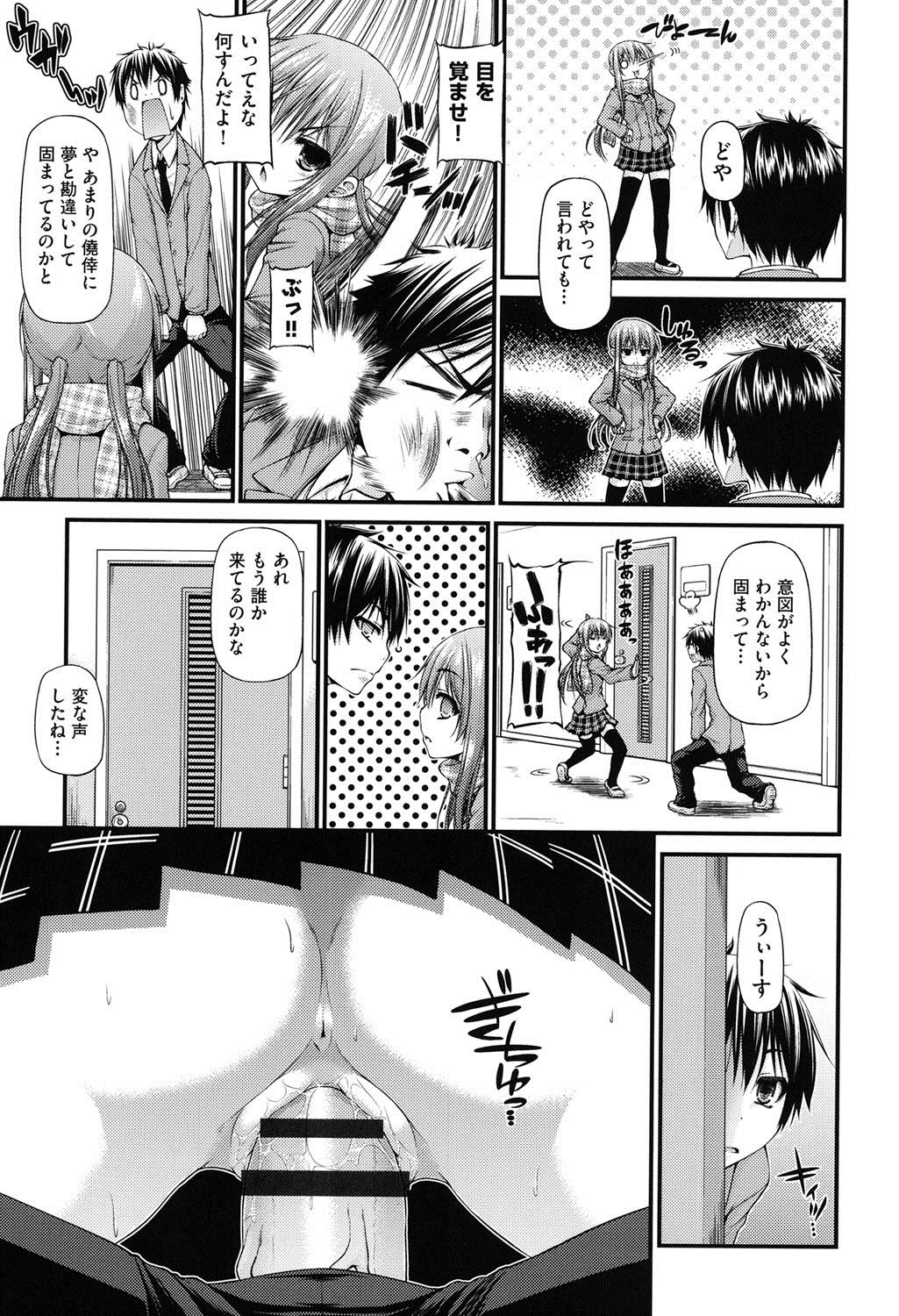 【エロ漫画】【エロ漫画】放課後、同級生にからかわれながら、気になる男子と教室で二人きりになるJK…告白されてキスでトロ顔になるとおっぱい揉みや乳首責めをされて生ハメ中出しいちゃラブセックスしちゃう【実々みみず：片手落ち】