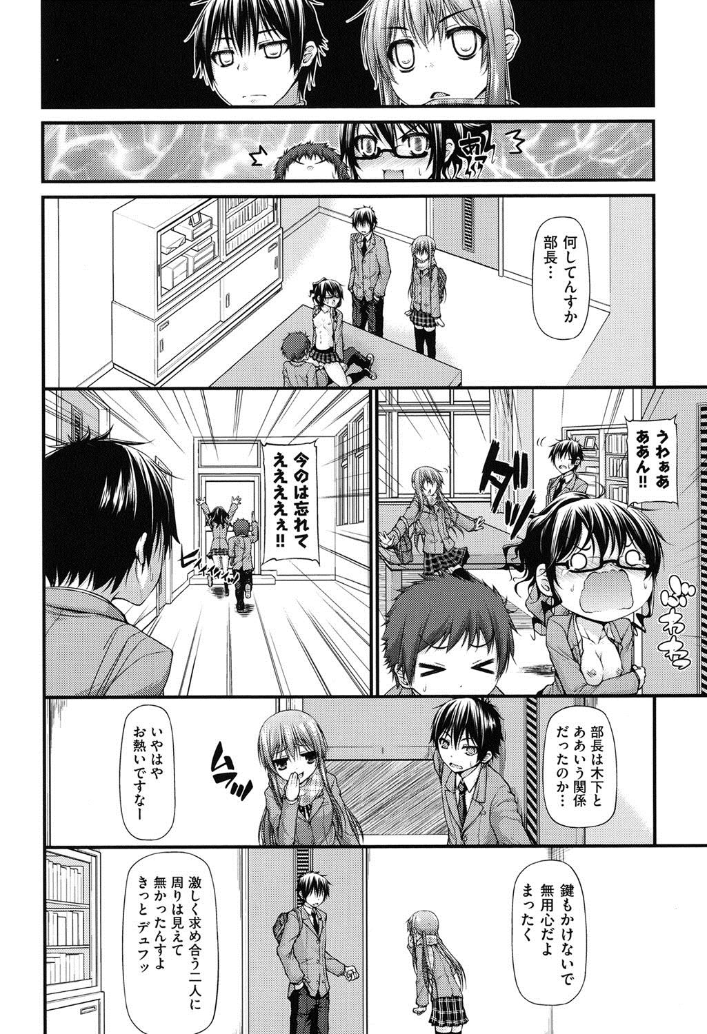 【エロ漫画】【エロ漫画】放課後、同級生にからかわれながら、気になる男子と教室で二人きりになるJK…告白されてキスでトロ顔になるとおっぱい揉みや乳首責めをされて生ハメ中出しいちゃラブセックスしちゃう【実々みみず：片手落ち】