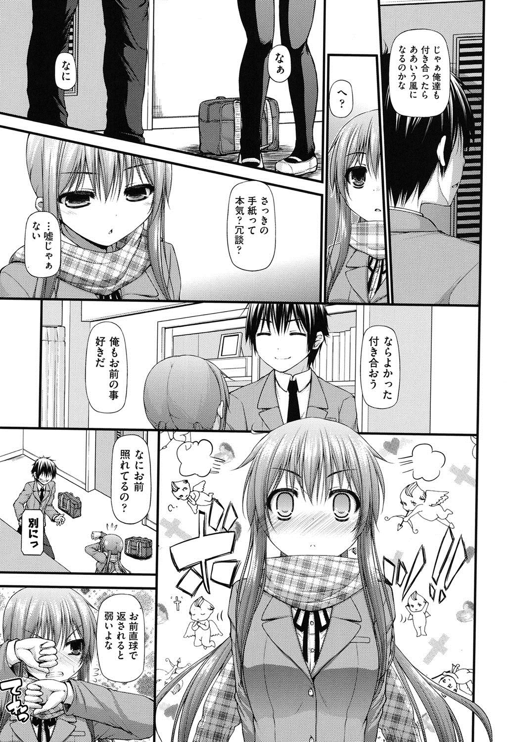 【エロ漫画】【エロ漫画】放課後、同級生にからかわれながら、気になる男子と教室で二人きりになるJK…告白されてキスでトロ顔になるとおっぱい揉みや乳首責めをされて生ハメ中出しいちゃラブセックスしちゃう【実々みみず：片手落ち】