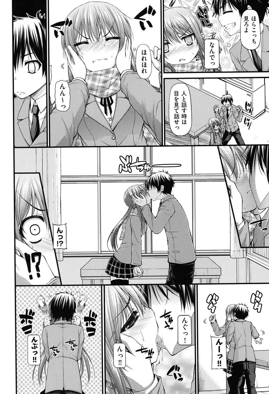 【エロ漫画】【エロ漫画】放課後、同級生にからかわれながら、気になる男子と教室で二人きりになるJK…告白されてキスでトロ顔になるとおっぱい揉みや乳首責めをされて生ハメ中出しいちゃラブセックスしちゃう【実々みみず：片手落ち】