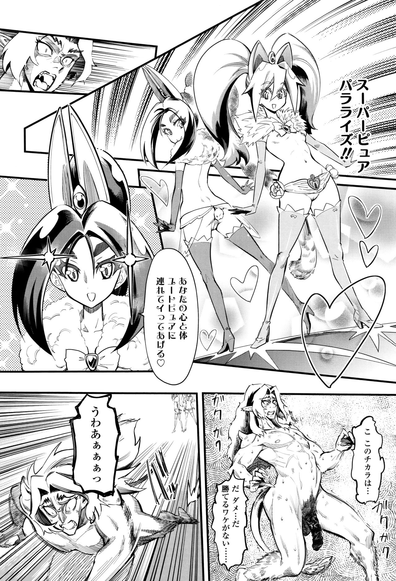 【エロ漫画】【エロ漫画】敵の罠で仲間が倒れる中、変身して怪人に立ち向かう二人のヒロイン少女たち…アナル責めされて騎乗位やバックで逆レイプされる怪人を絶頂イキさせちゃう【clover：美少女戦士ユートピュア】