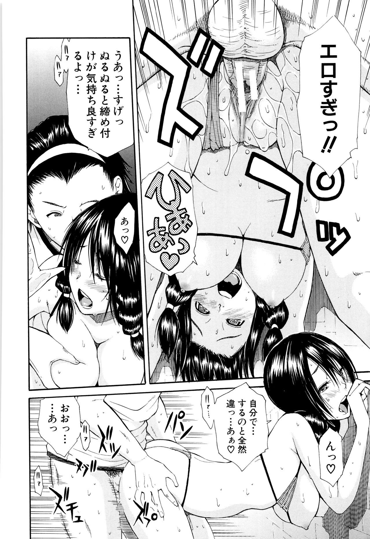 【エロ漫画】【エロ漫画】プール清掃で男子と二人きりになり、以前からの思いを伝えようとする眼鏡の女子生徒…マイクロ水着を見せて誘惑していちゃラブセックスで中出し絶頂アクメ堕ちしちゃう【千要よゆち：ひどく蒸し暑い日】