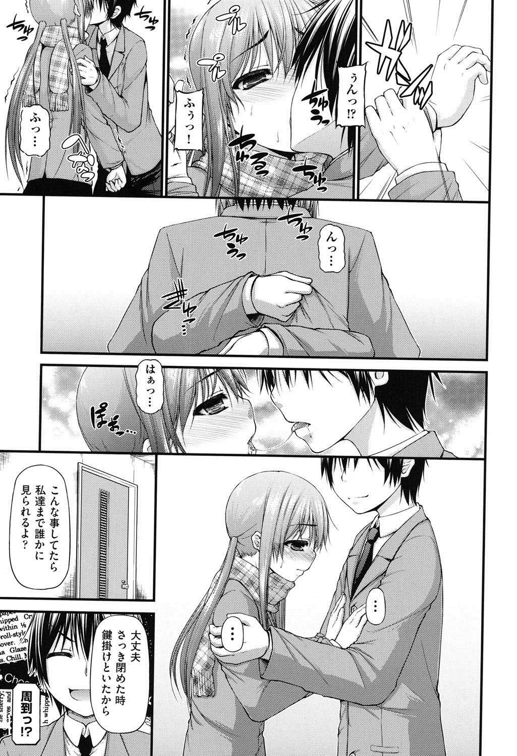【エロ漫画】【エロ漫画】放課後、同級生にからかわれながら、気になる男子と教室で二人きりになるJK…告白されてキスでトロ顔になるとおっぱい揉みや乳首責めをされて生ハメ中出しいちゃラブセックスしちゃう【実々みみず：片手落ち】