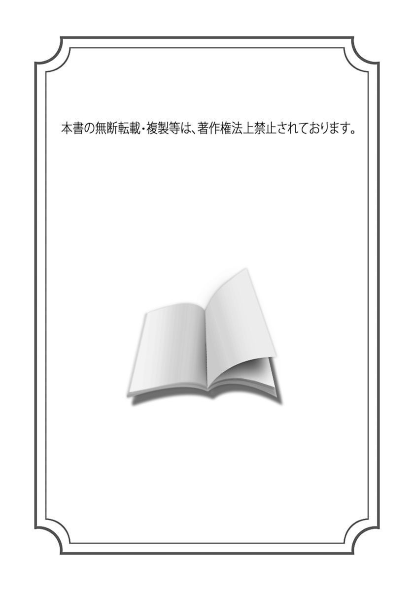 【エロ漫画】【エロ漫画】前任者が辞めた病室を任され、患者の呼び出しに応じて訪室するも、集団で危害を加えられる看護師…乳首責めや手マンをされて輪姦レイプで中出し絶頂息しちゃう【竹内玲於奈：父娘相姦】