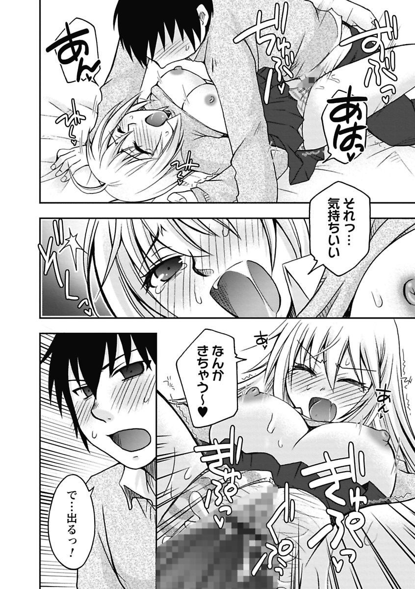 【エロ漫画】【エロ漫画】付き合い始めて初めてのエッチをしちゃう巨乳JK…手マンや騎乗位で生ハメ中出しいちゃラブセックスしちゃう【大槻ひびき：はずかしいんだもん☆】