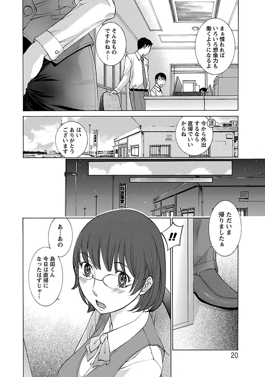 【エロ漫画】【エロ漫画】上司に呼ばれ部下の同僚を呼び出して３人で残業をする眼鏡のOL…オナニーを始めてチンポをフェラして生ハメ中出しセックスでストレス発散しちゃう【はらざきたくま：OLのXXX】
