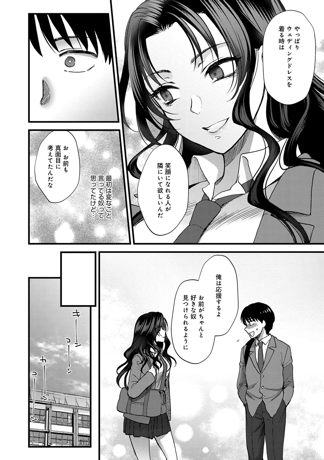 【エロ漫画】【エロ漫画】親が勧める縁談を避け、自分の意思を尊重してくれた同級生に結婚を申し込む女子生徒…キスをして生ハメ中出し子作りセックスで淫乱堕ちしちゃう【：情熱エンゲージ】
