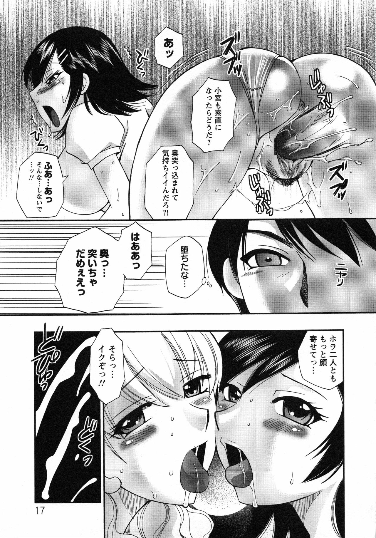 【エロ漫画】【エロ漫画】教室で不適切な雑誌を見る男子たちから、雑誌を取り上げる風紀委員JK…調教した女教師を人質に巻き込まれ生ハメ中出し輪姦レイプされちゃう【嬉野めぐみ：二人嬲り】