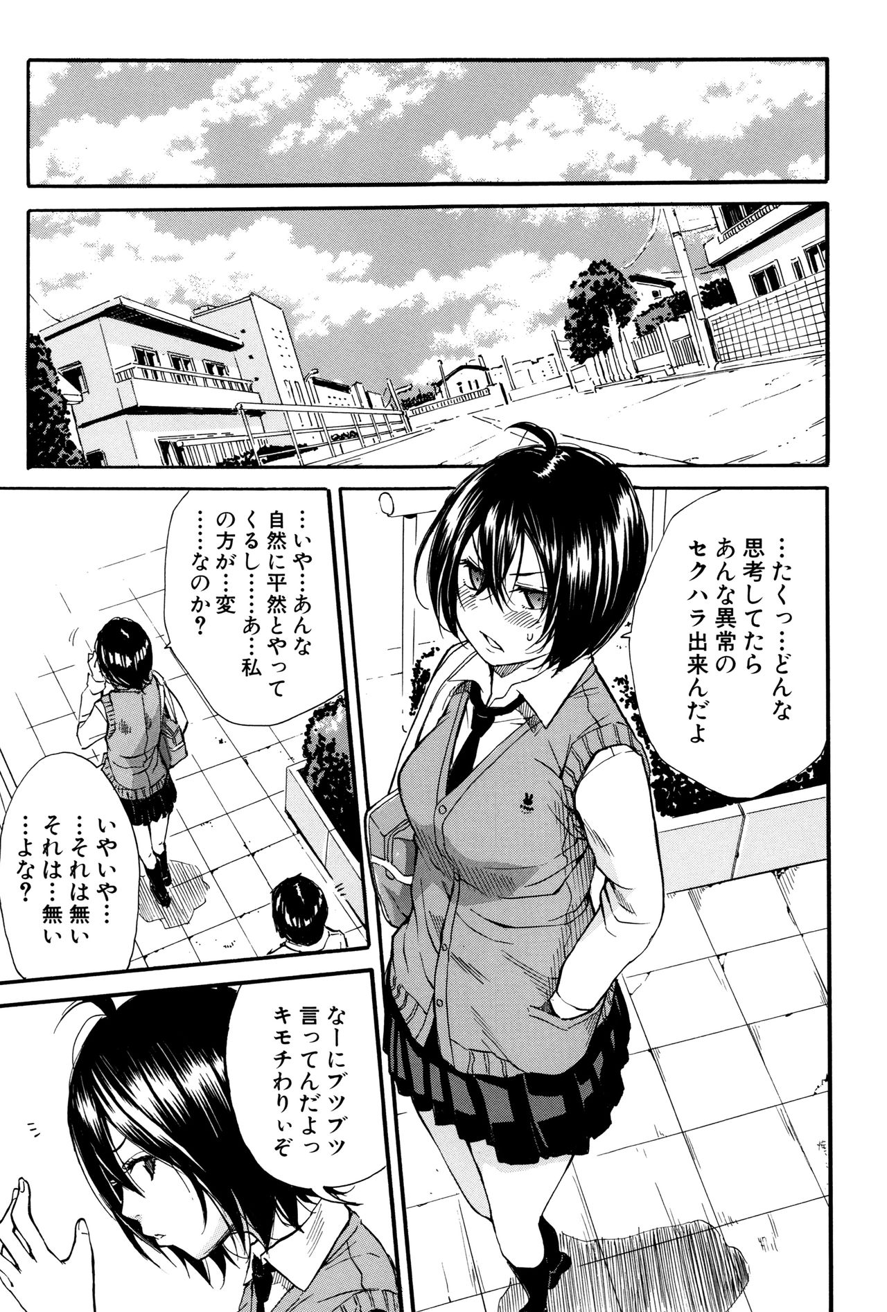 【エロ漫画】【エロ漫画】朝食中に長女とハメる親父が妻の黄金水を飲み口移しで食事をするド変態家族。登校前にオマンコに媚薬を塗り込み、イラマチオで大量の精液を飲ませる【千要よゆち：ミダラな日常】