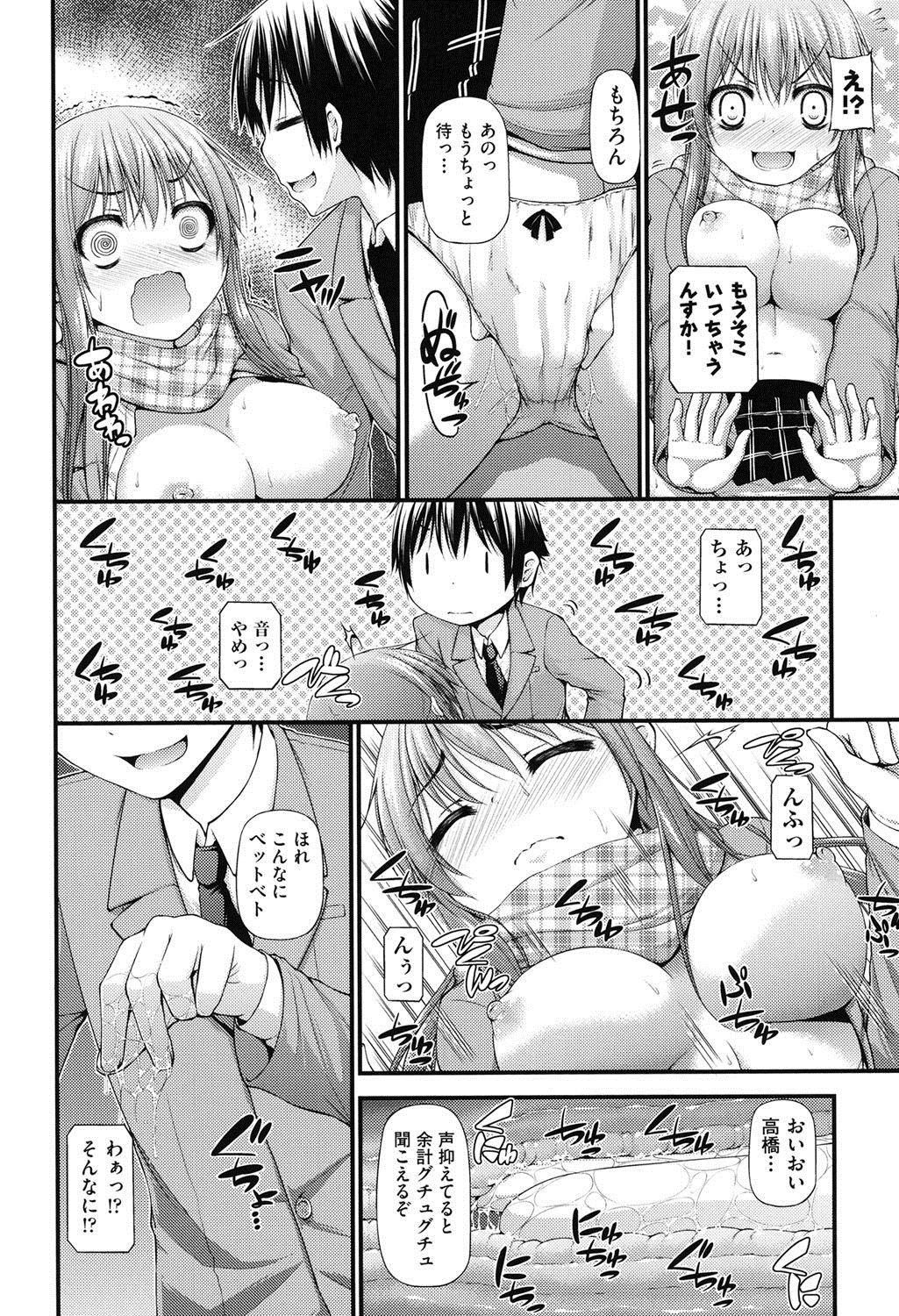 【エロ漫画】【エロ漫画】放課後、同級生にからかわれながら、気になる男子と教室で二人きりになるJK…告白されてキスでトロ顔になるとおっぱい揉みや乳首責めをされて生ハメ中出しいちゃラブセックスしちゃう【実々みみず：片手落ち】